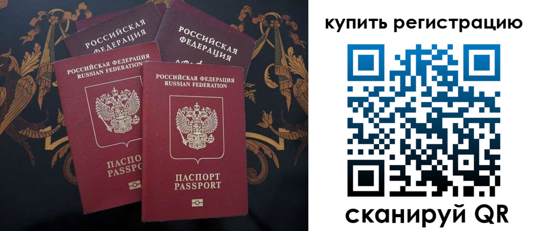прописка регистрация в Ковдоре