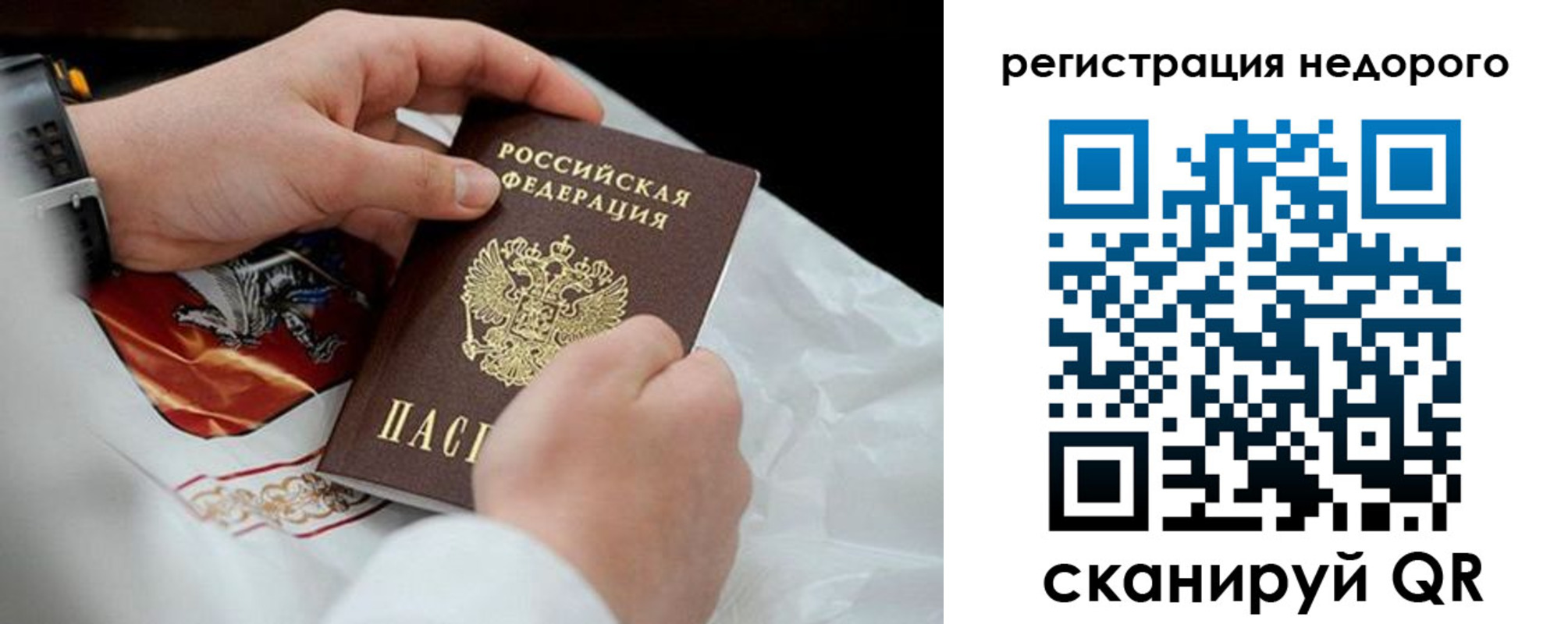 временная регистрация для школы в Ковдоре